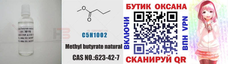Бутират BDO  что такое наркотик  Новошахтинск 