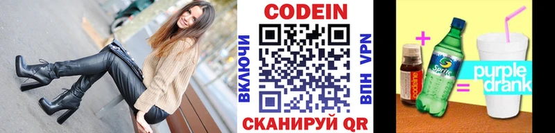 Кодеиновый сироп Lean Purple Drank Новошахтинск