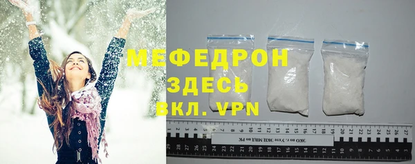 меф Армянск